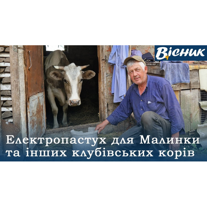 Електропастух комплект на 5 га 8.5 Дж