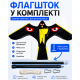 Відлякувач птахів КРУК + флагшток
